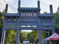 -大蜀山国家森林公园