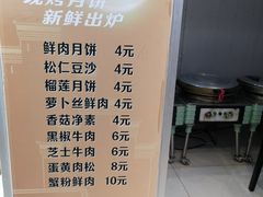 -长发西饼(临顿路店)