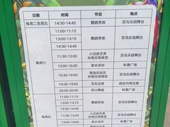 -南宫五洲植物乐园