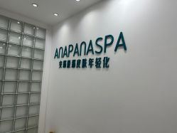 -安那般那皮肤年轻化ANAPANA