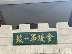-南京老山国家森林公园