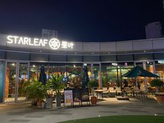 门面-星叶·东南亚料理(宁波万象汇店)