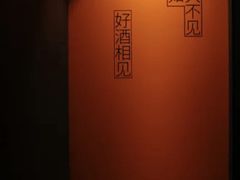 -LAMP BAR 水烟音乐酒吧