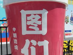 -图们国门景区