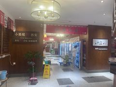 -福苗小骆驼烧烤(大唐不夜城店)