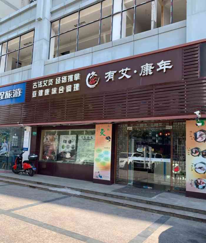 有艾·康年中医艾灸馆(虹梅路店)-"红梅路地铁出来很方便!推门入内淡