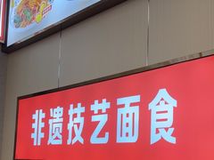 -青年路烩面馆(绿地世纪城店)