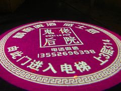 -后院儿·精酿·塔罗Happy Bar