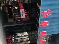 -陈鹏鹏潮汕菜(欢乐海岸 海边景观店)