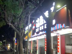 -冶建镜子·老南昌大排档·江西虾王(总店)