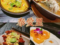 -Thai Alley泰爱里(二沙岛店)