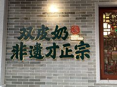 门面-民信老铺(华盖路店)
