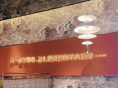 -百草滩羊清水涮羊肉·清真·宁夏盐池滩羊(莲花桥店)