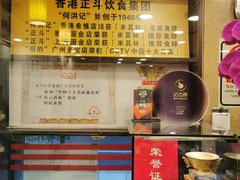 -丽的面家(多宝路店)