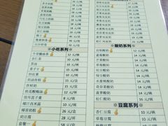 菜单-奶酪魏(牛街总店)