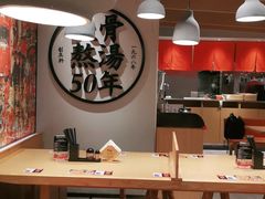 大堂-味千拉面(广州金沙永旺梦乐城店)