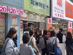 -利强记北角鸡蛋仔(弥敦道店 )