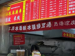 -小朱麻辣串(益民街店)