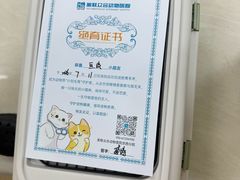 -美联众合动物医院·24h京西诊疗中心