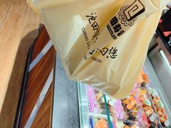-池田寿司·4H鲜作(西直门凯德华联店)
