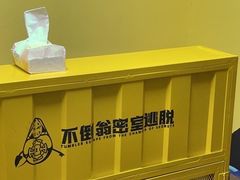 -不倒翁实景剧情密室逃脱(光明凤凰城站店)