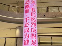 -济南恒隆广场