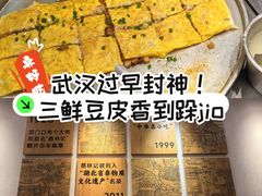 -蔡林记(珞狮南路店)