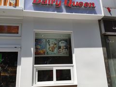 门面-Dariy Queen