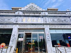 -晋阳饭庄(虎坊桥店)