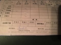-跃动运动馆·跳绳·体适能(高境三邻桥馆)