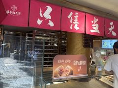 -嘉华鲜花饼(四方街旗舰店)