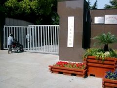 android_upload_pic-宋庆龄陵园