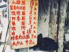 -安庆柴火馄饨(马道街店)