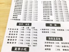 菜单-华兴街自力面店