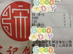 -宋记饼家(石门二路店)