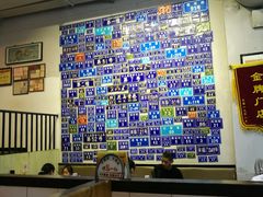 -十八家面馆(均瑶店)