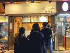 -Al Salam莫的三明治