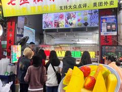 -老炳·七丛松甘草水果