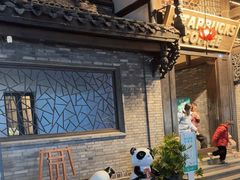 -星巴克臻选(成都宽窄巷子店)