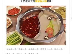 -蜀留香火锅·始于1999·原四川老火锅(白堤路店)