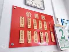 门面-盛兴面馆(真儒大厦店)