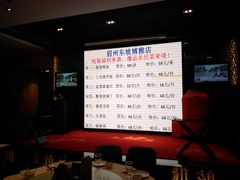 舞台-眉州东坡(博雅店)