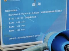 -南山文体中心-游泳馆