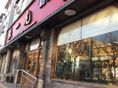 花茶-张一元茶庄(房山南大街店)