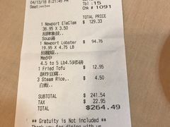 账单-新港海鲜酒家