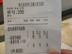 -1973继光香香鸡(大东方百货店)