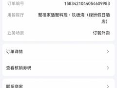 -蟹福家活蟹料理·豪华自助(绿洲假日酒店)