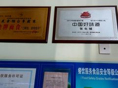 -张包铺(关东古巷店)