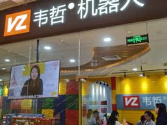 -韦哲乐高机器人·等级考试·少儿编程(羽山路校区)