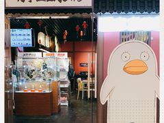 门面-火影忍者一乐拉面(环球港店)